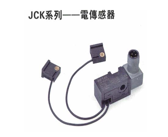 JCK系列-电传感器