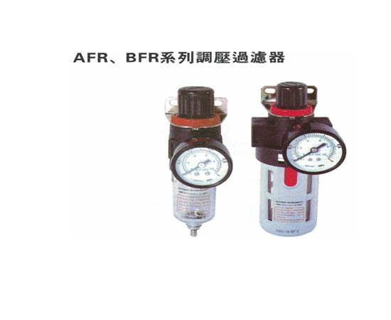 气源处理元件-A、B系列 AFR、BFR系列调压过滤器