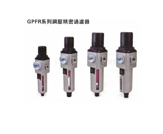 气源处理元件-GP系列 GPFR系列调压精密过滤器